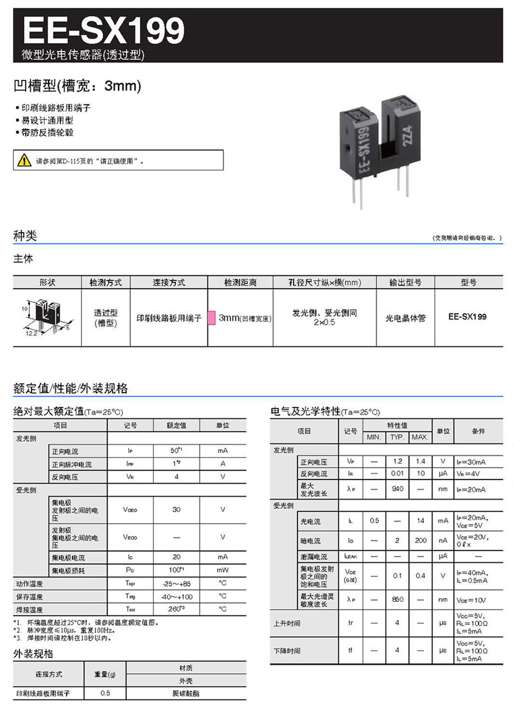 EE-SX199_页面_1.jpg