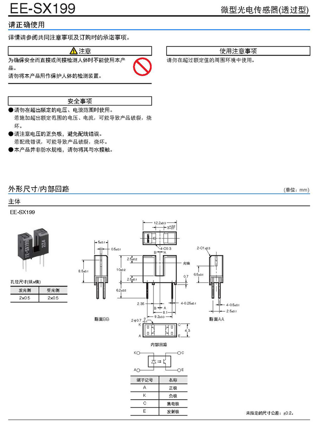 EE-SX199_页面_3.jpg