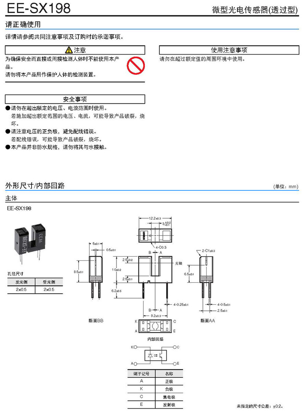 EE-SX198_页面_3.jpg