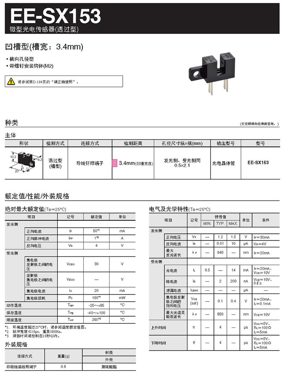 EE-SX153_页面_1.jpg