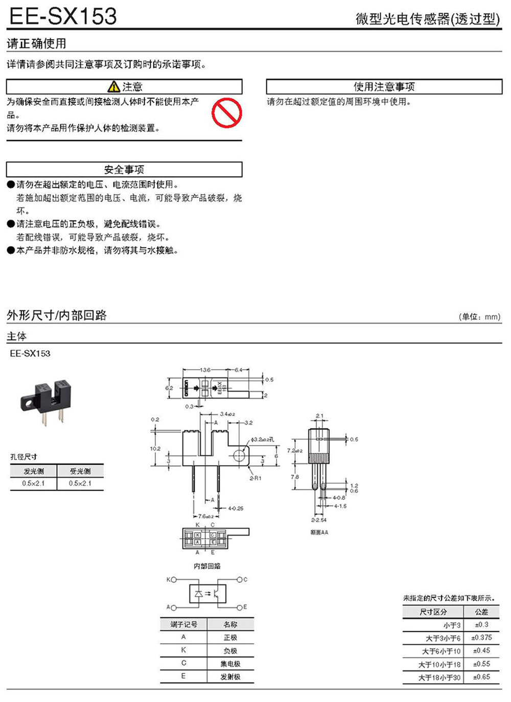 EE-SX153_页面_3.jpg