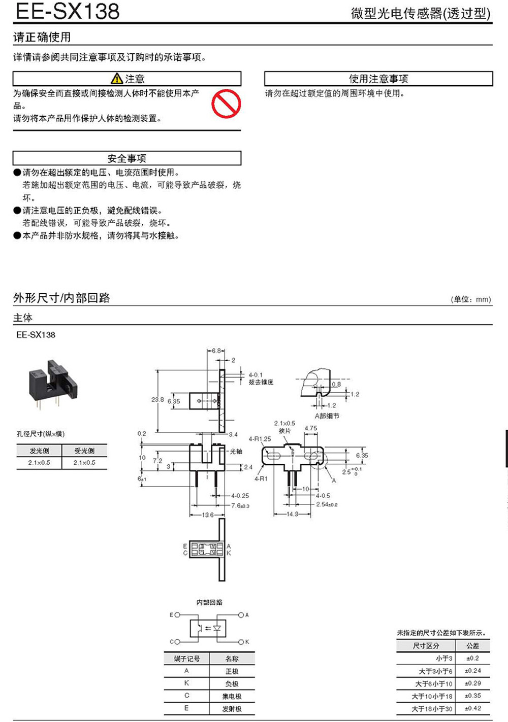 EE-SX138_页面_3.jpg