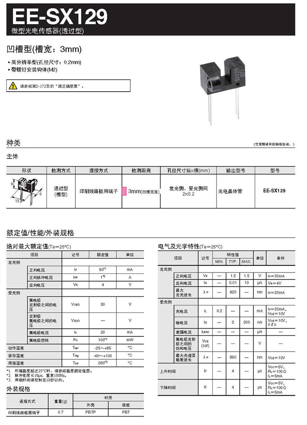 EE-SX129_页面_1.jpg