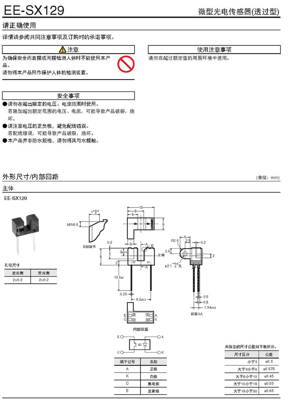 EE-SX129_页面_3.jpg