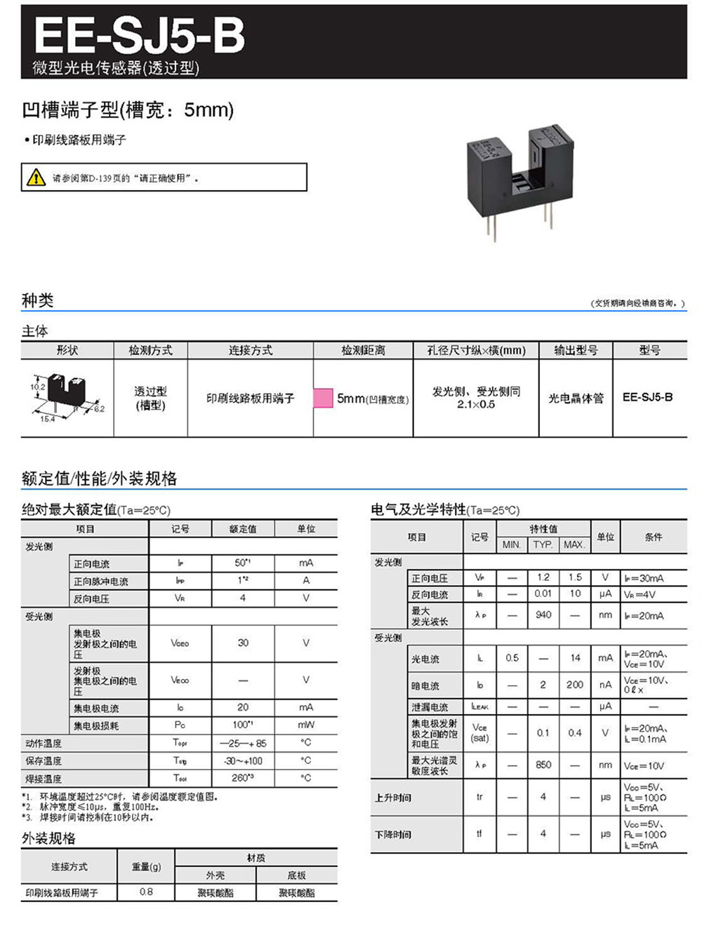 EE-SJ5-B_页面_1.jpg