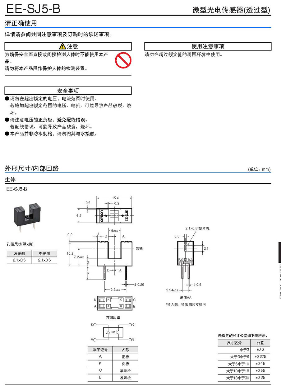 EE-SJ5-B_页面_3.jpg