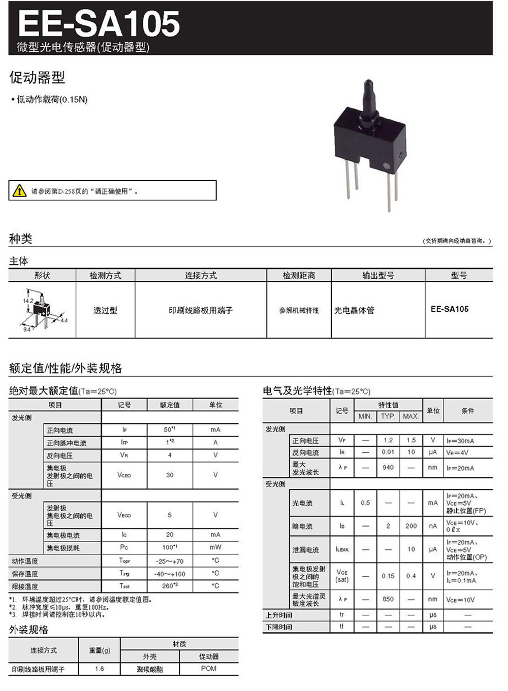 EE-SA105_页面_1.jpg