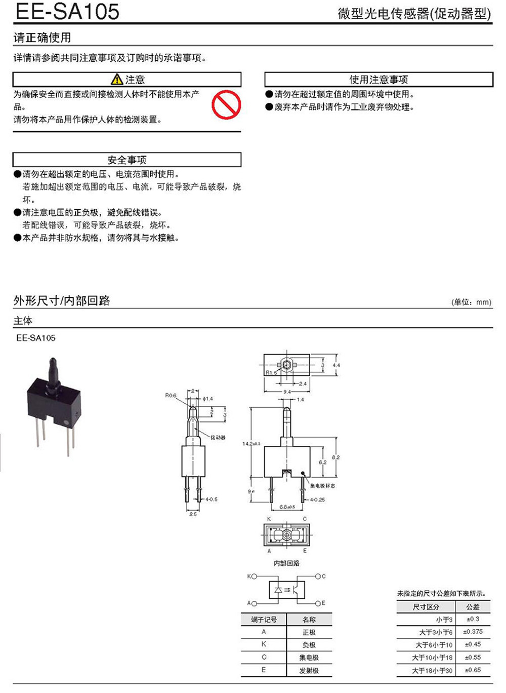 EE-SA105_页面_3.jpg