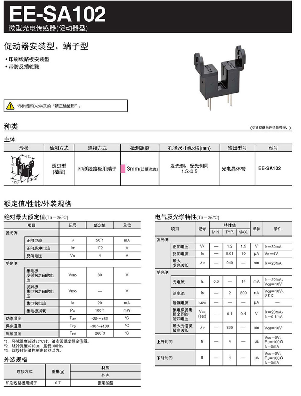 EE-SA102_页面_1.jpg