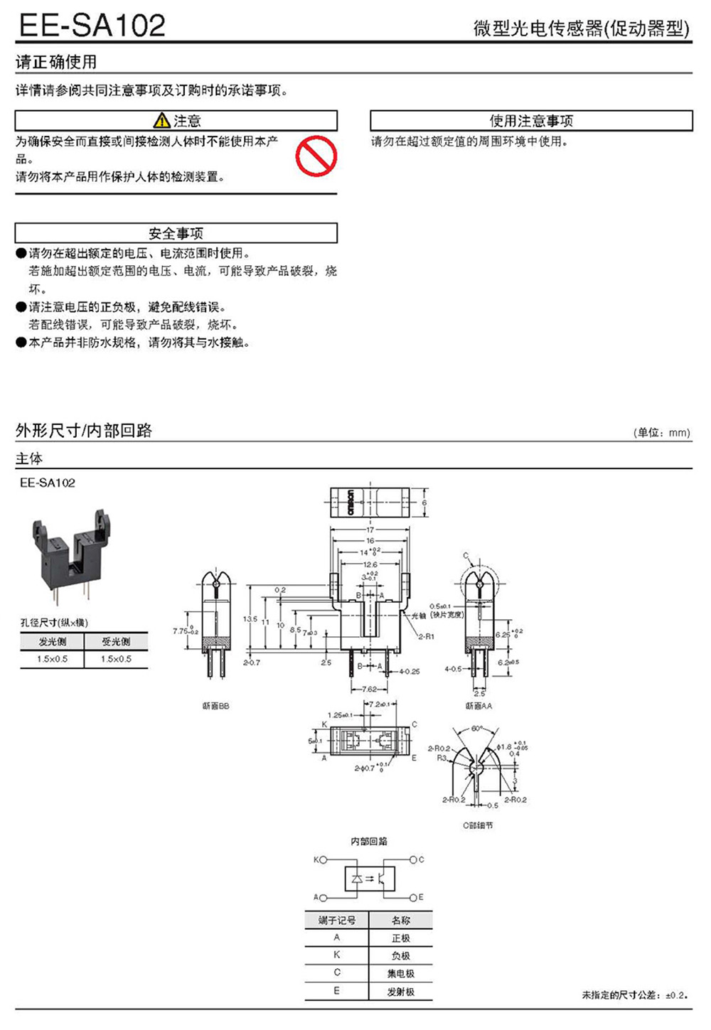 EE-SA102_页面_3.jpg