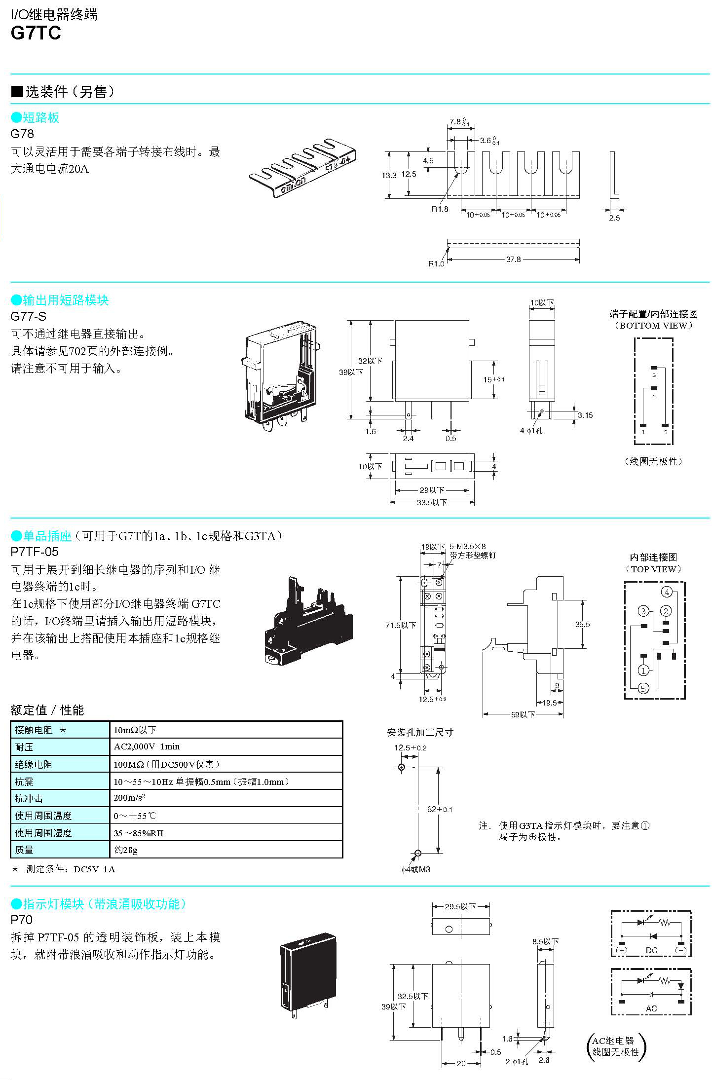 G7TC_页面_08.jpg