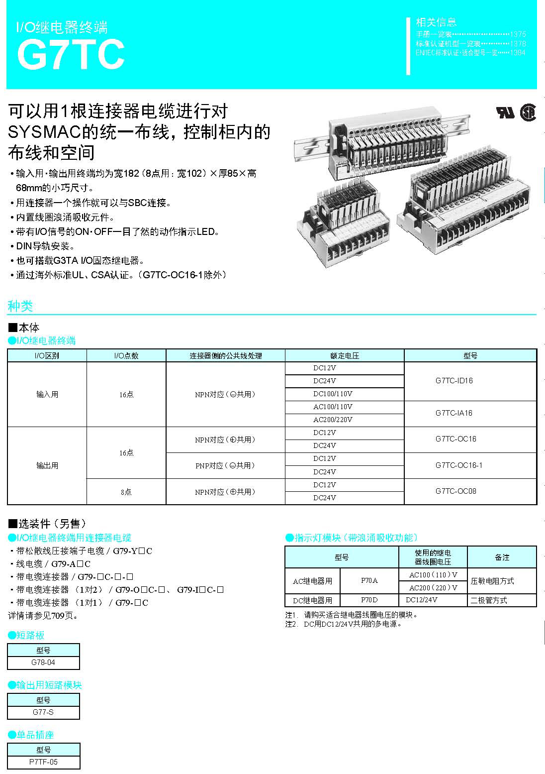 G7TC_页面_01.jpg